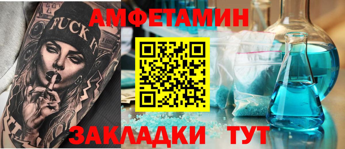 АМФЕТАМИН Premium Уварово