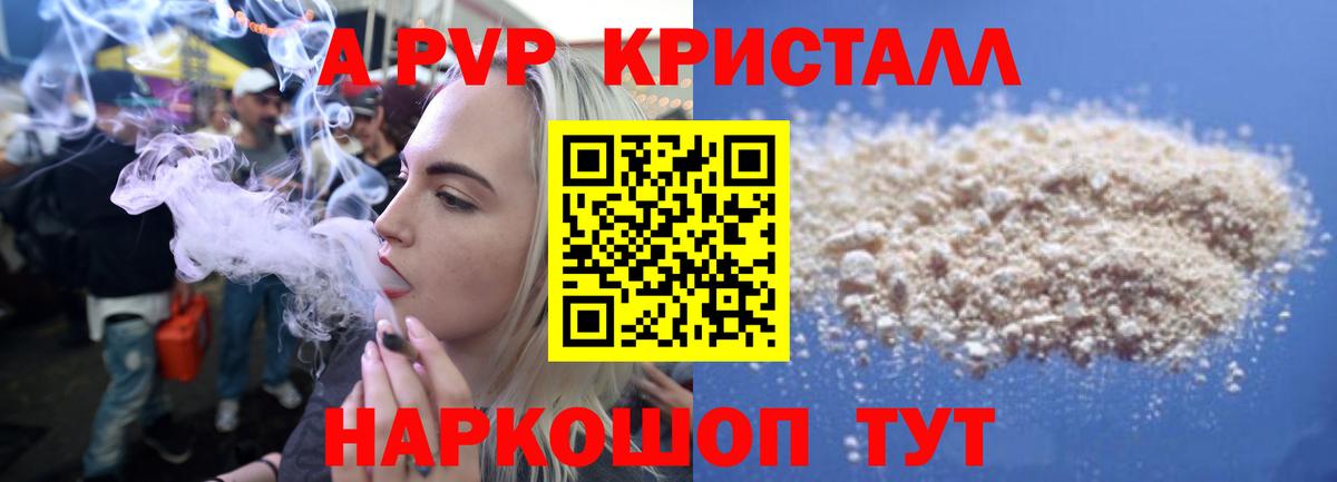 Уварово  A PVP мука  Вход с VPN 