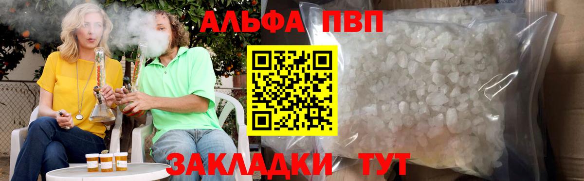 Альфа ПВП мука Уварово