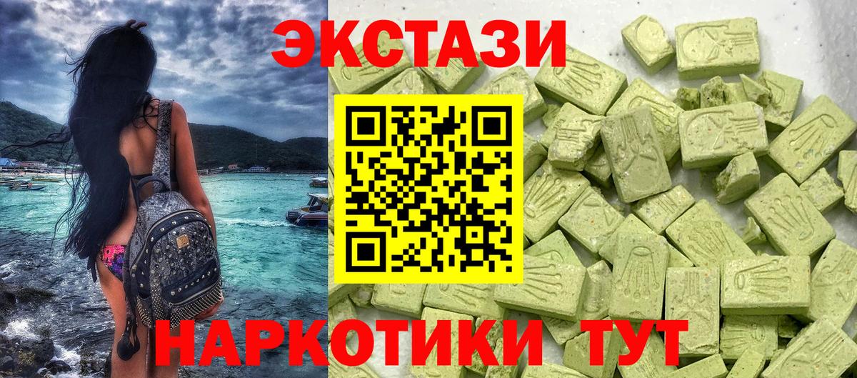 ЭКСТАЗИ 99%  Вход с VPN  ЭКСТАЗИ  Уварово  сколько стоит  ЭКСТАЗИ MDMA 