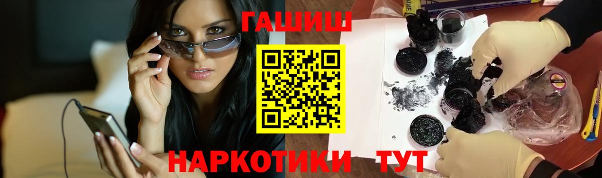 ГАШИШ Cannabis  Вход с VPN  цена наркотик  Уварово  ГАШ Cannabis 