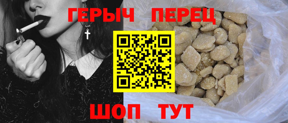 ГЕРОИН  Вход с VPN  Уварово  ГЕРОИН герыч 