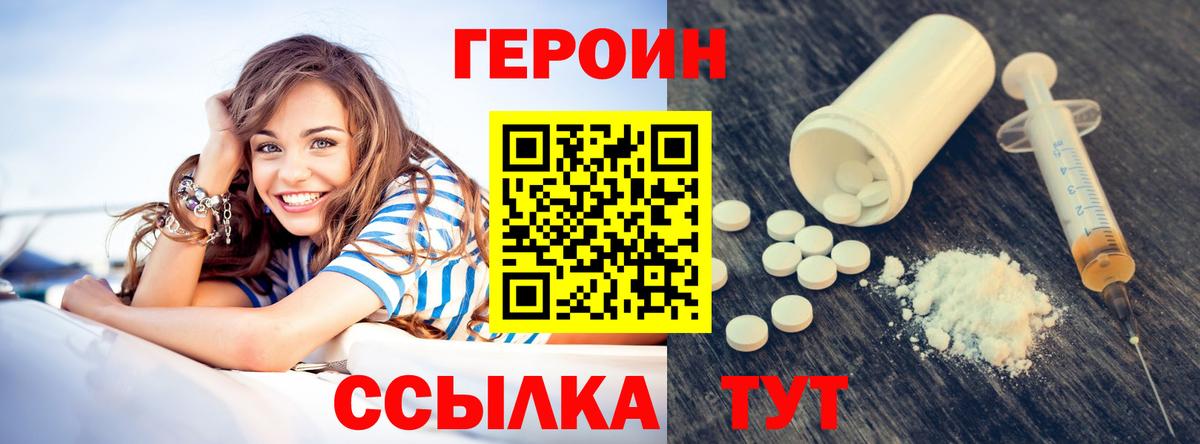 Героин афганец Уварово