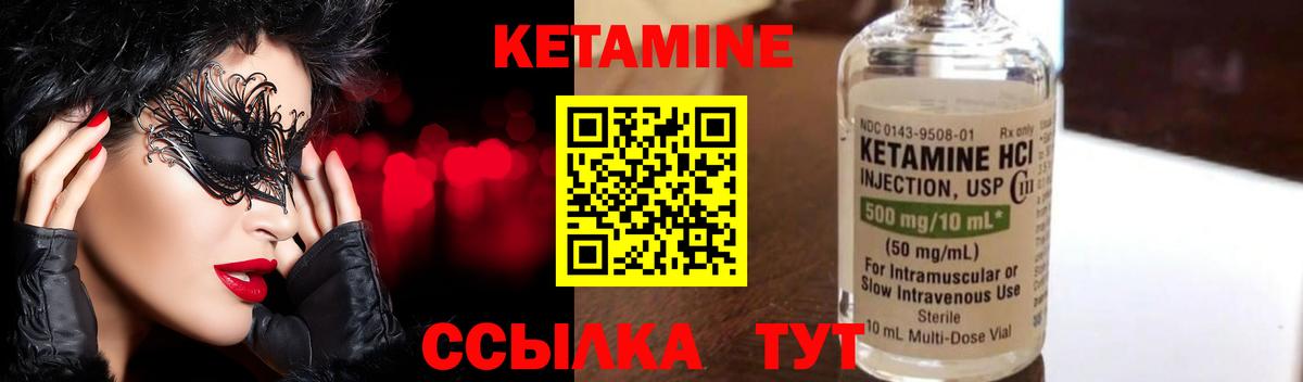 Уварово  КЕТАМИН VHQ  Вход с VPN 