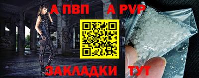 Альфа ПВП Гагарин