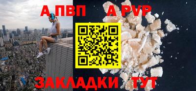 Альфа ПВП Гагарин