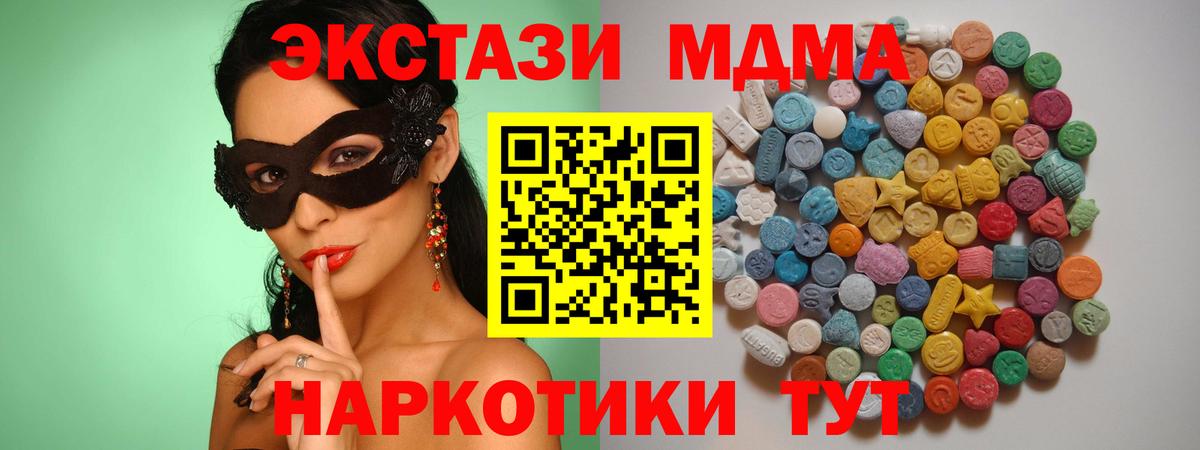 МДМА crystal  MDMA VHQ  Уварово  MDMA  Вход с VPN 