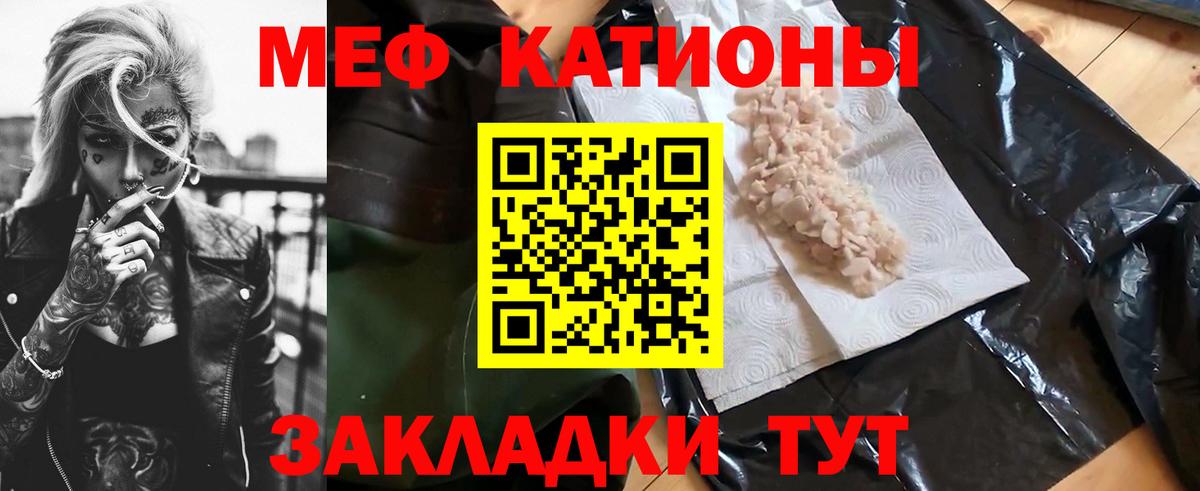Меф  Вход с VPN  Мефедрон кристаллы  Уварово  Мефедрон VHQ  МЯУ-МЯУ 