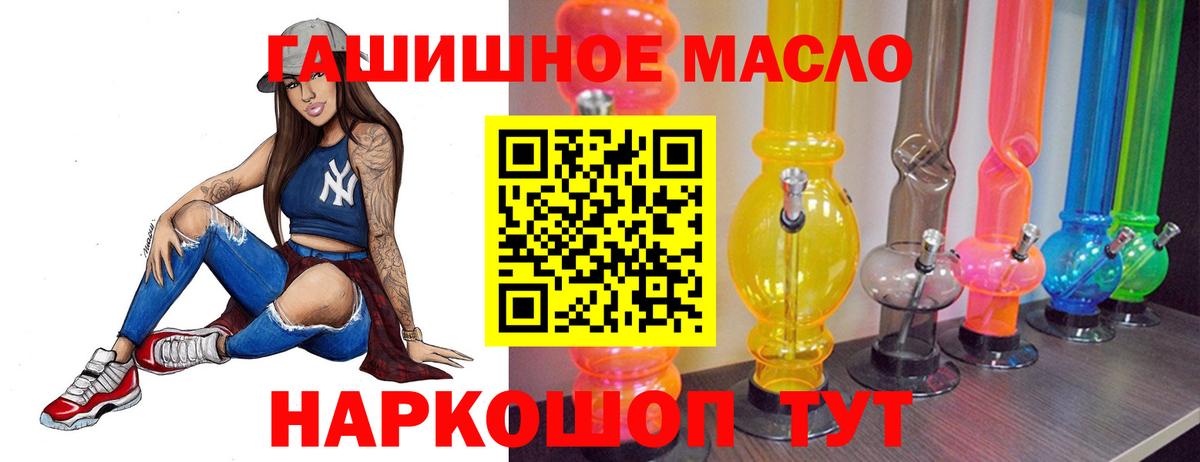 Уварово  Дистиллят ТГК концентрат  Вход с VPN 